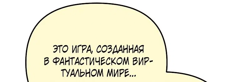 Манга Регрессия безумного гения-композитора - Глава 18 Страница 65