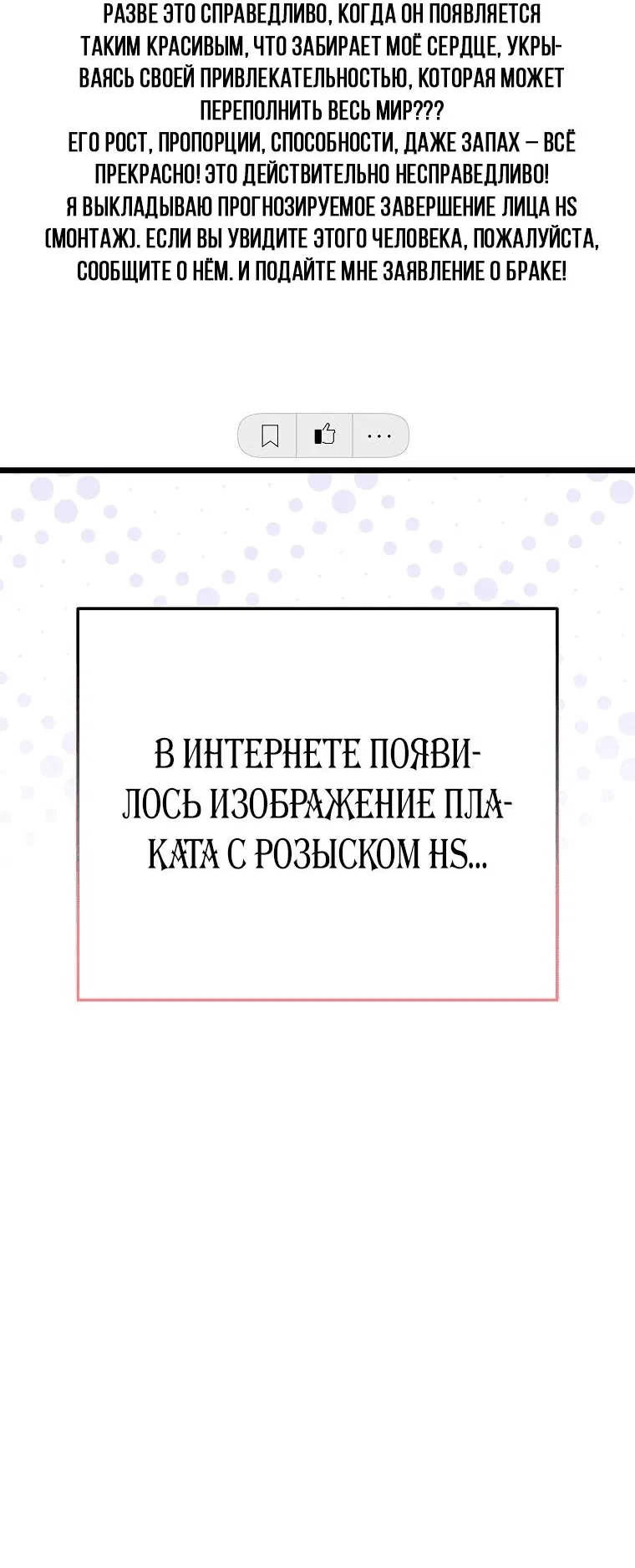 Манга Регрессия безумного гения-композитора - Глава 18 Страница 61