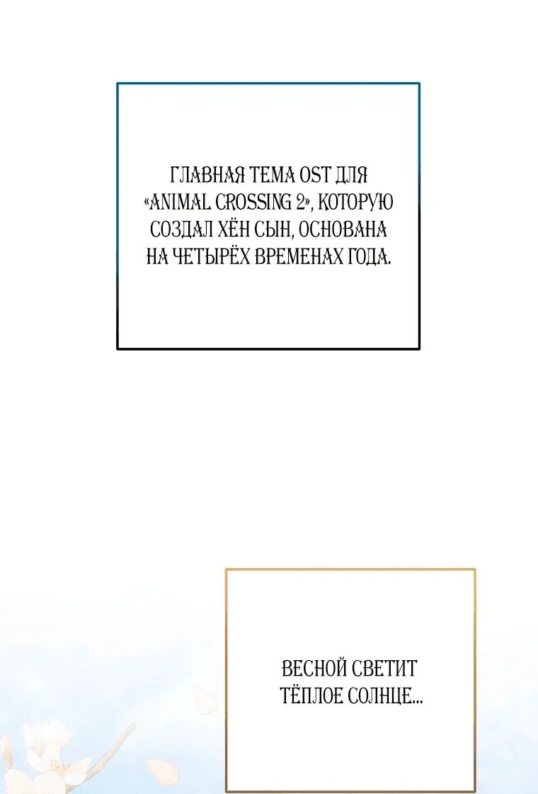 Манга Регрессия безумного гения-композитора - Глава 18 Страница 67