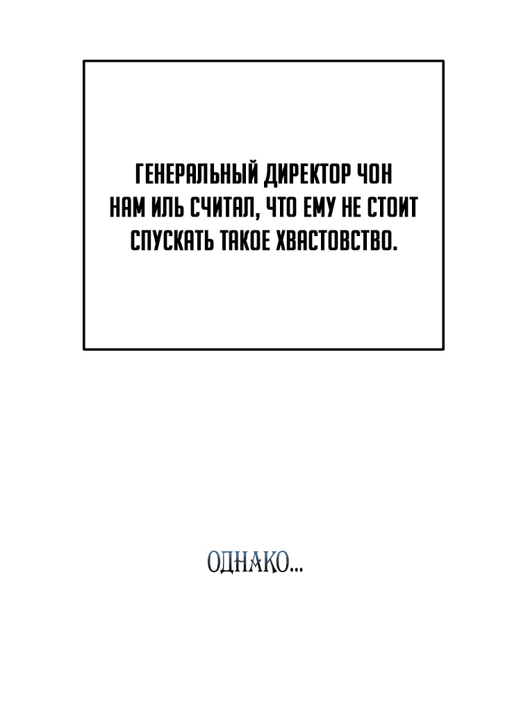 Манга Регрессия безумного гения-композитора - Глава 13 Страница 16