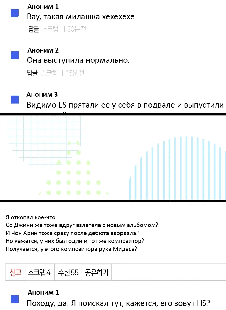 Манга Регрессия безумного гения-композитора - Глава 10 Страница 32