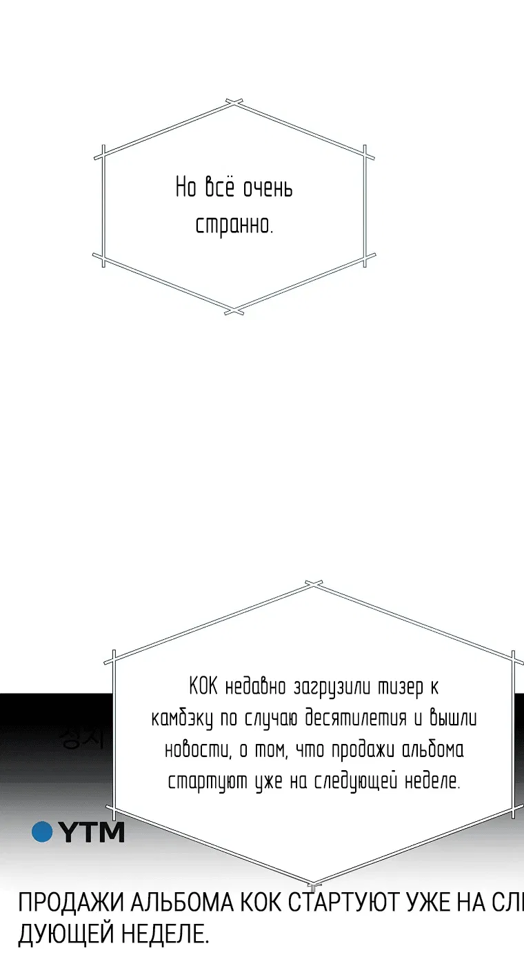 Манга Регрессия безумного гения-композитора - Глава 8 Страница 64