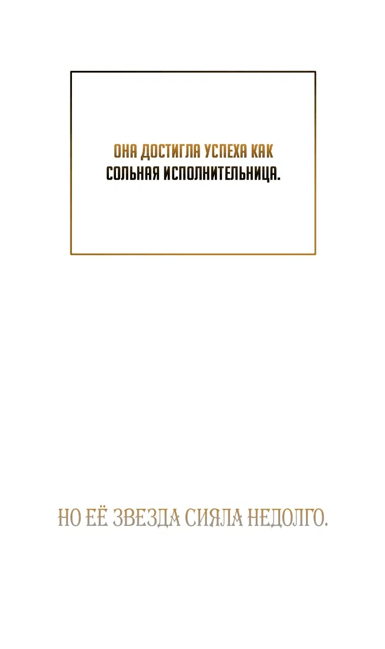 Манга Регрессия безумного гения-композитора - Глава 3 Страница 72