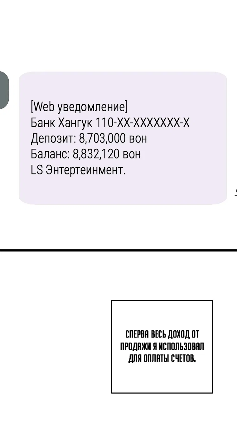 Манга Регрессия безумного гения-композитора - Глава 2 Страница 48