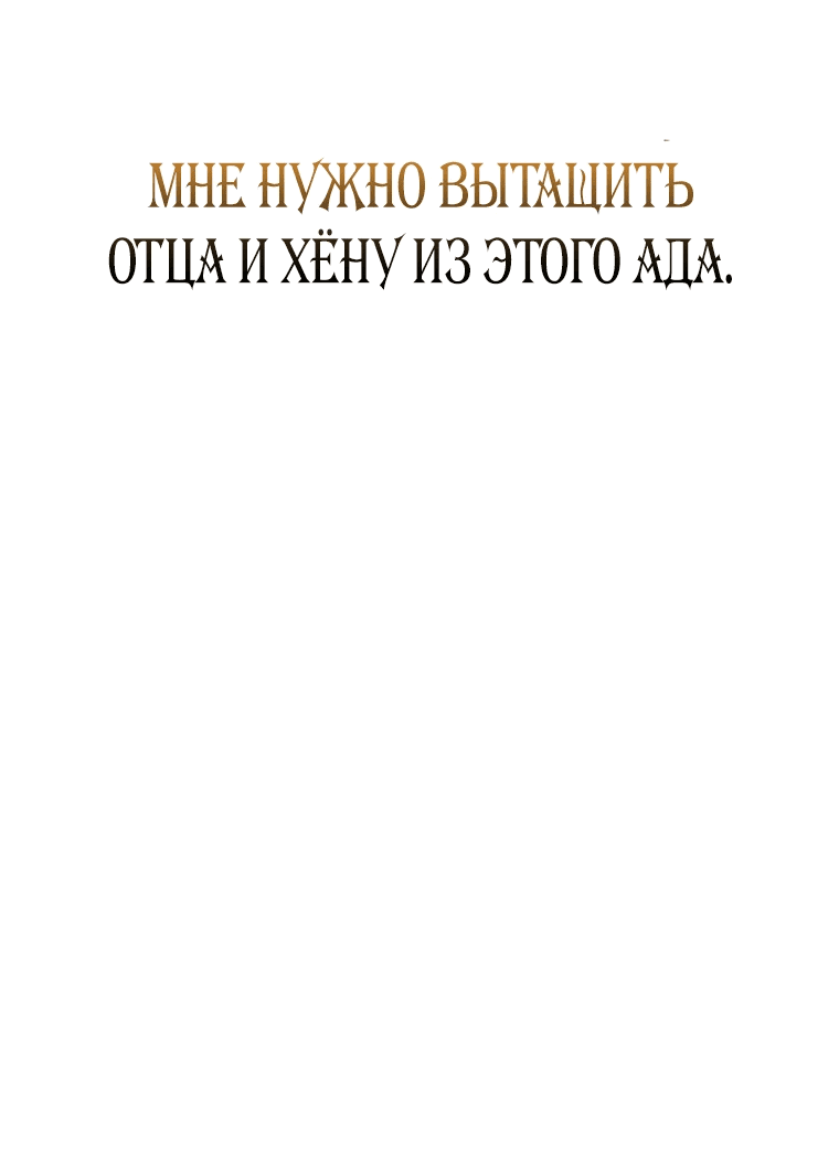 Манга Регрессия безумного гения-композитора - Глава 2 Страница 10