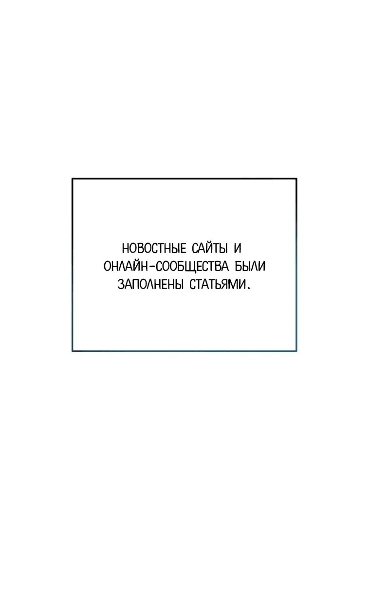 Манга Регрессия безумного гения-композитора - Глава 31 Страница 65