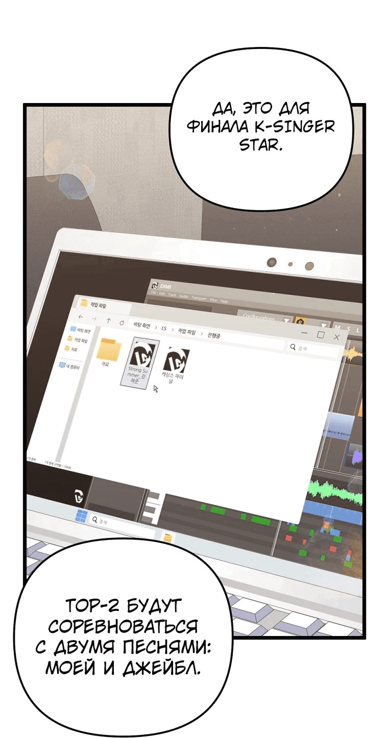 Манга Регрессия безумного гения-композитора - Глава 32 Страница 26