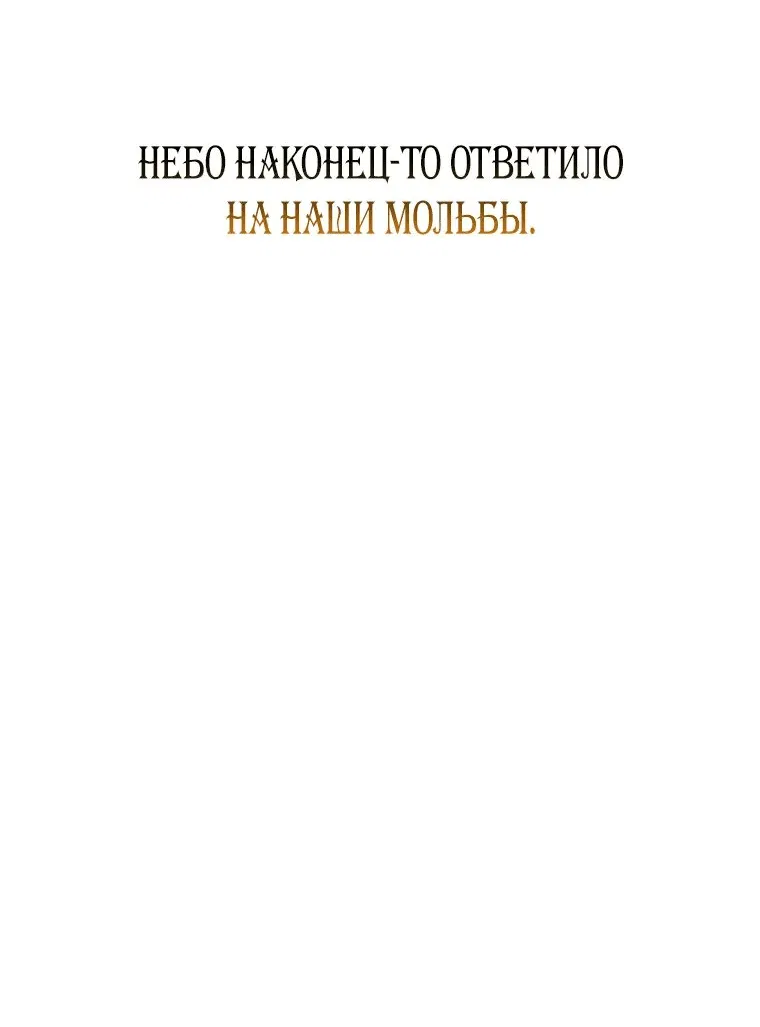 Манга Регрессия безумного гения-композитора - Глава 38 Страница 94