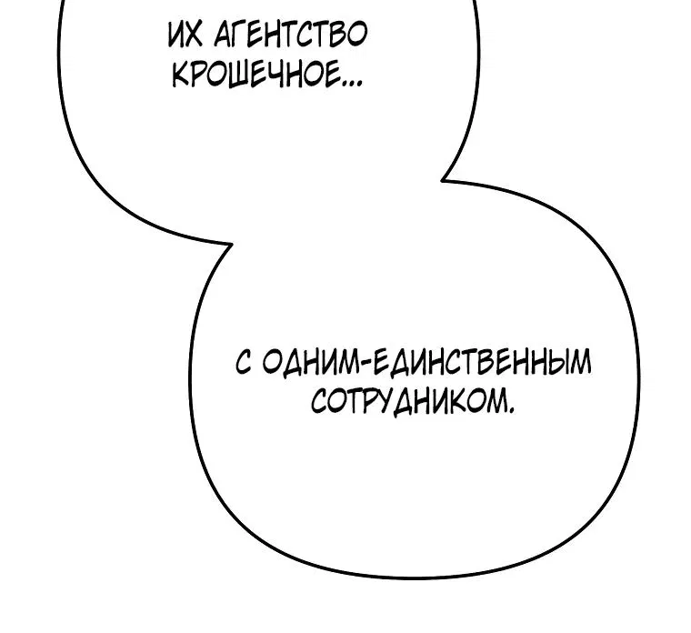 Манга Регрессия безумного гения-композитора - Глава 38 Страница 61