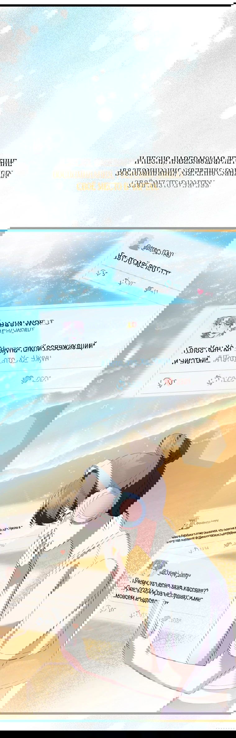 Манга Регрессия безумного гения-композитора - Глава 38 Страница 7