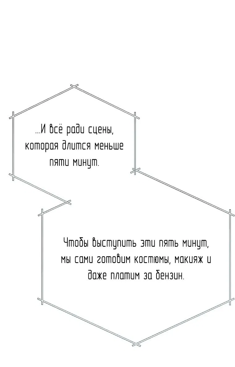 Манга Регрессия безумного гения-композитора - Глава 38 Страница 83