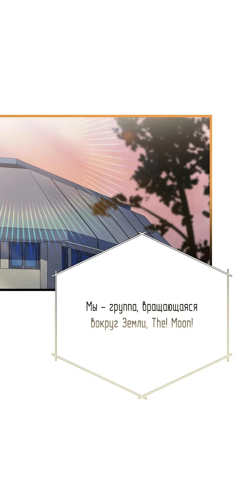 Манга Регрессия безумного гения-композитора - Глава 38 Страница 75