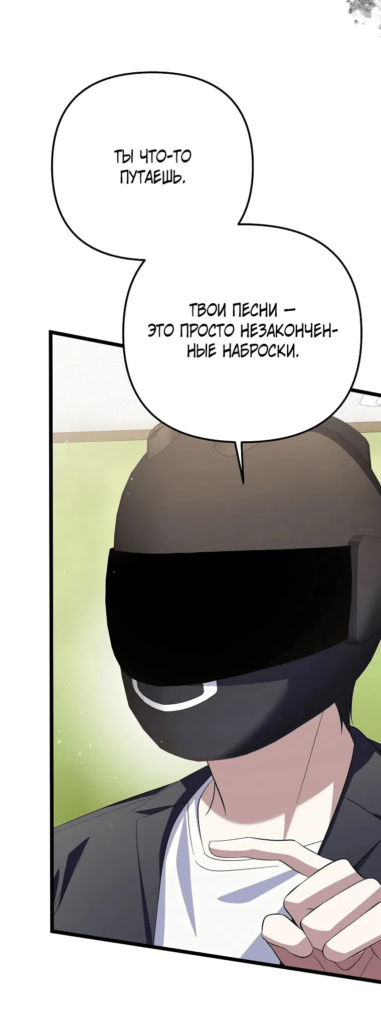 Манга Регрессия безумного гения-композитора - Глава 39 Страница 45