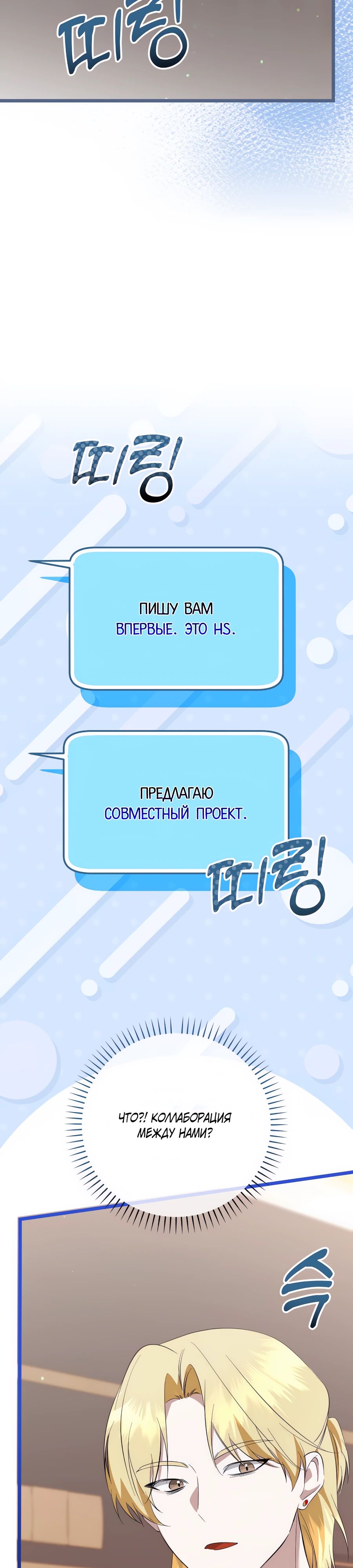 Манга Регрессия безумного гения-композитора - Глава 63 Страница 9