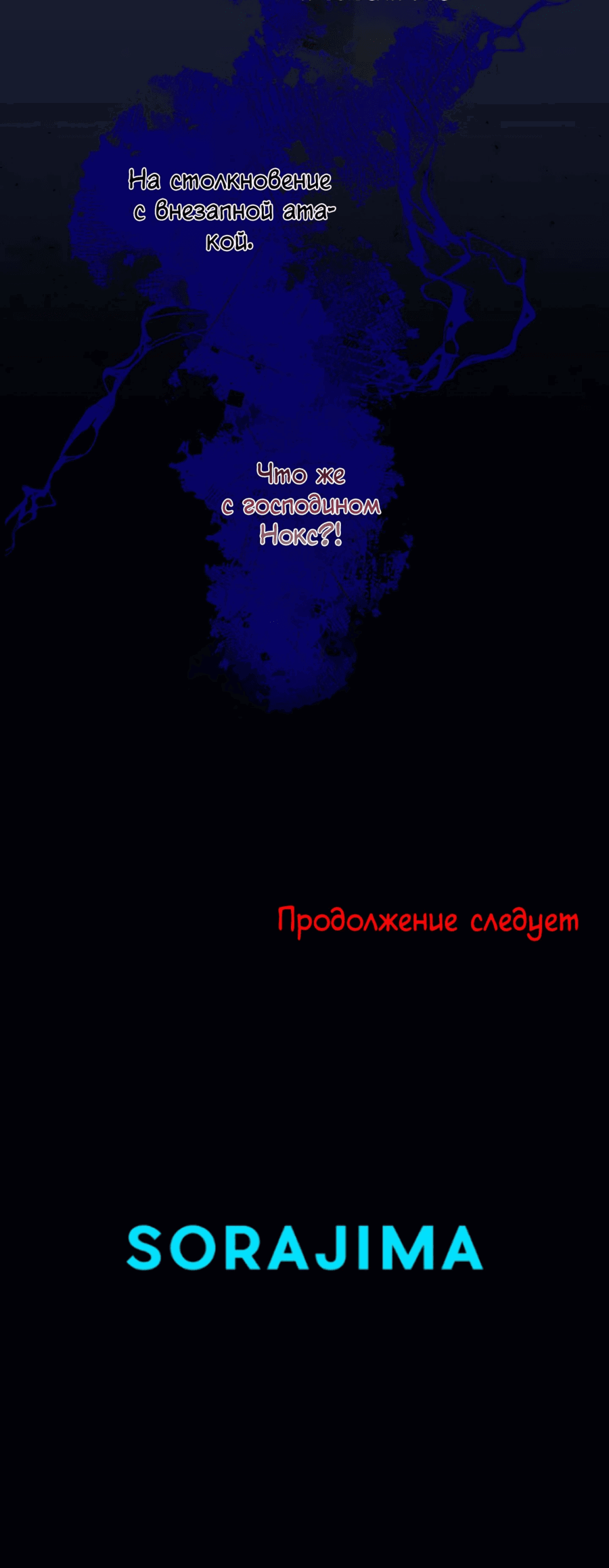 Манга Мне не нужна любовь моего мужа - Глава 46 Страница 44