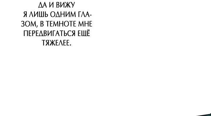 Манга Мне не нужна любовь моего мужа - Глава 26 Страница 22