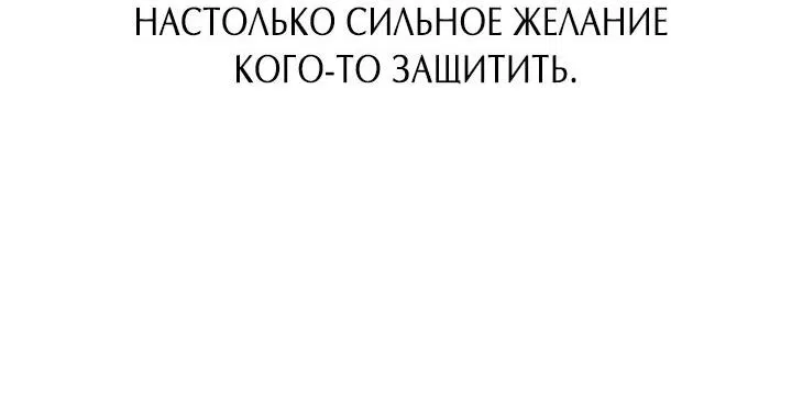 Манга Мне не нужна любовь моего мужа - Глава 7 Страница 48