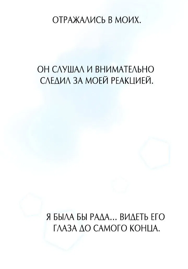 Манга Мне не нужна любовь моего мужа - Глава 5 Страница 18