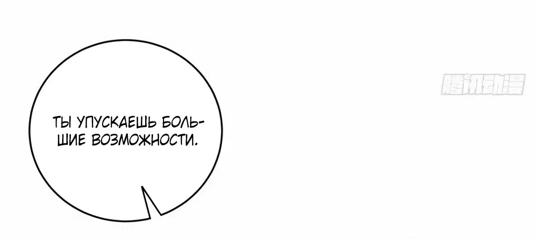 Манга Я вернулся в 1998 год, чтобы стать могущественнее - Глава 22 Страница 50