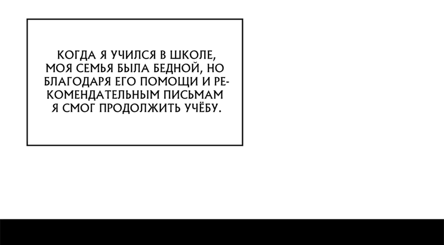 Манга Я вернулся в 1998 год, чтобы стать могущественнее - Глава 3 Страница 31