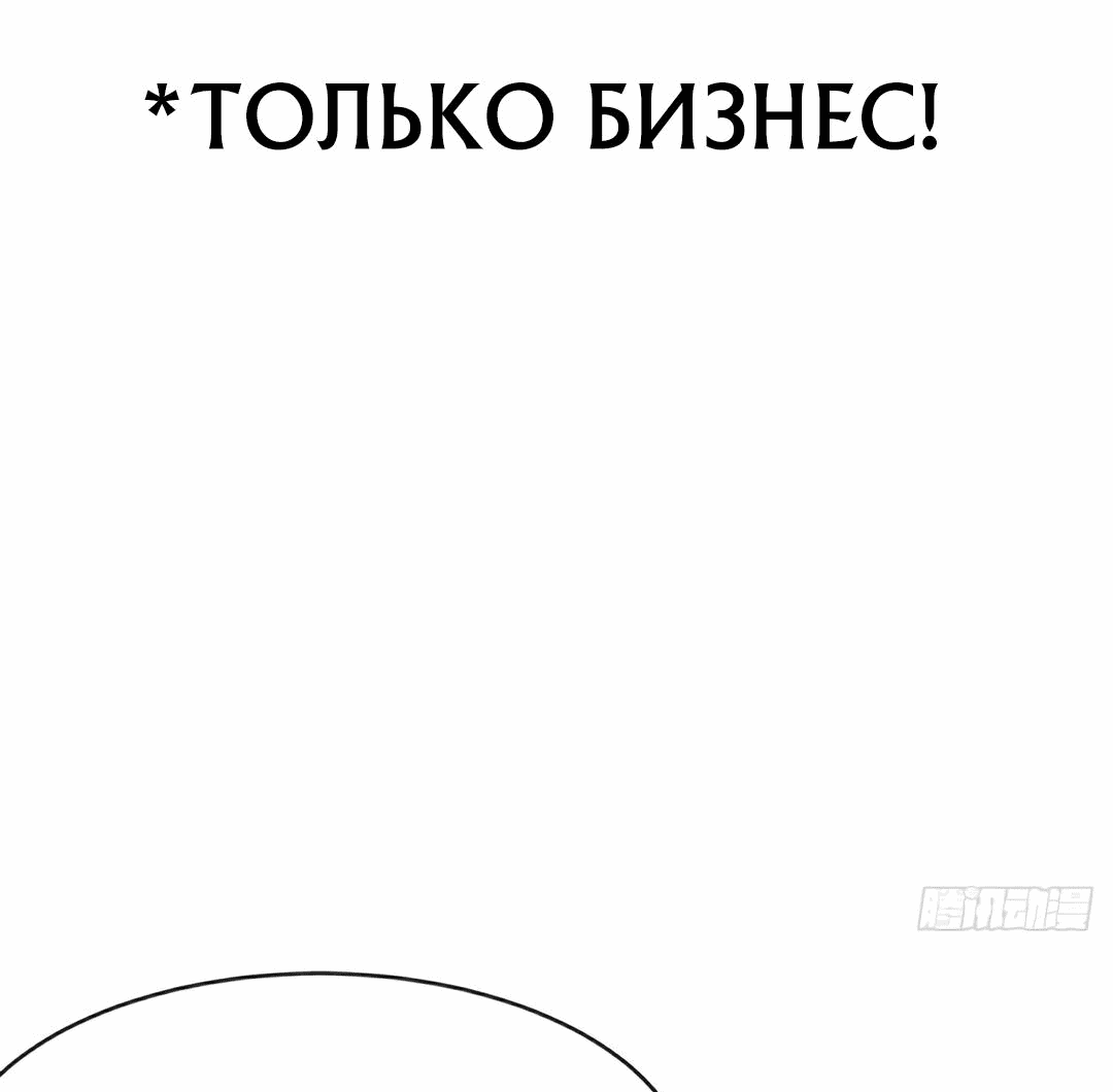 Манга Я вернулся в 1998 год, чтобы стать могущественнее - Глава 39 Страница 43