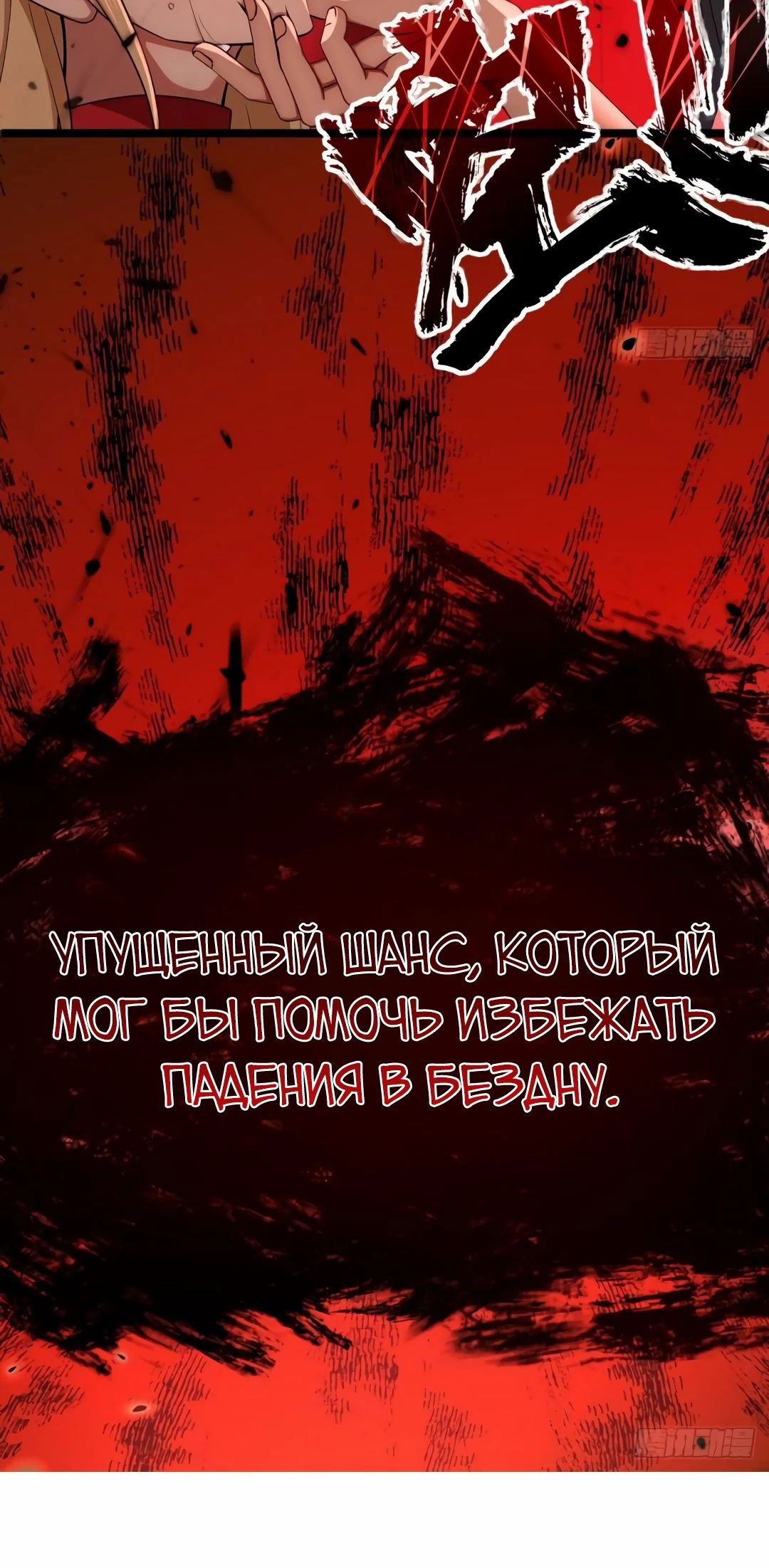 Манга Я вернулся в 1998 год, чтобы стать могущественнее - Глава 37 Страница 23