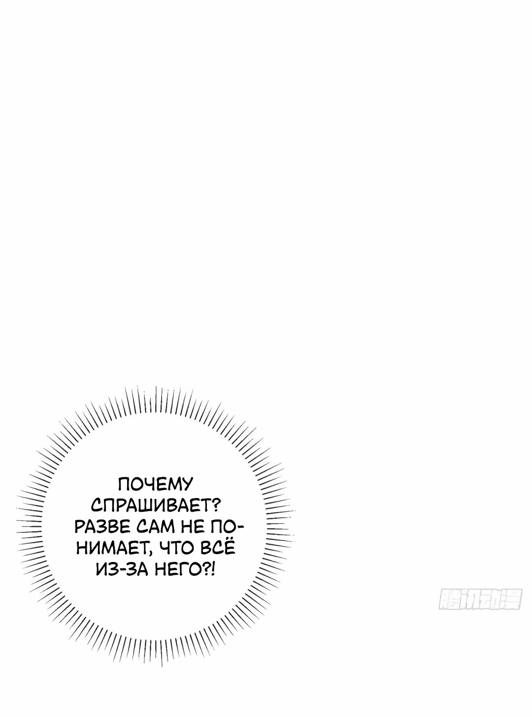 Манга Я вернулся в 1998 год, чтобы стать могущественнее - Глава 46 Страница 35