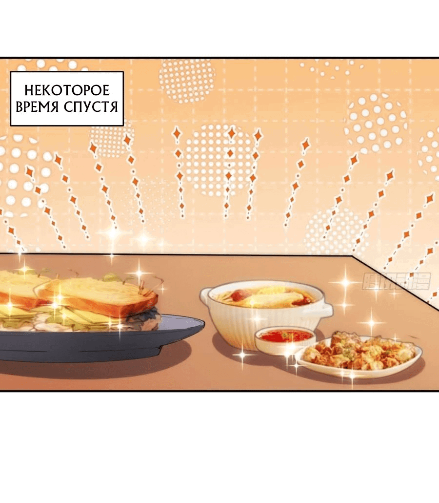 Манга Я вернулся в 1998 год, чтобы стать могущественнее - Глава 57 Страница 22