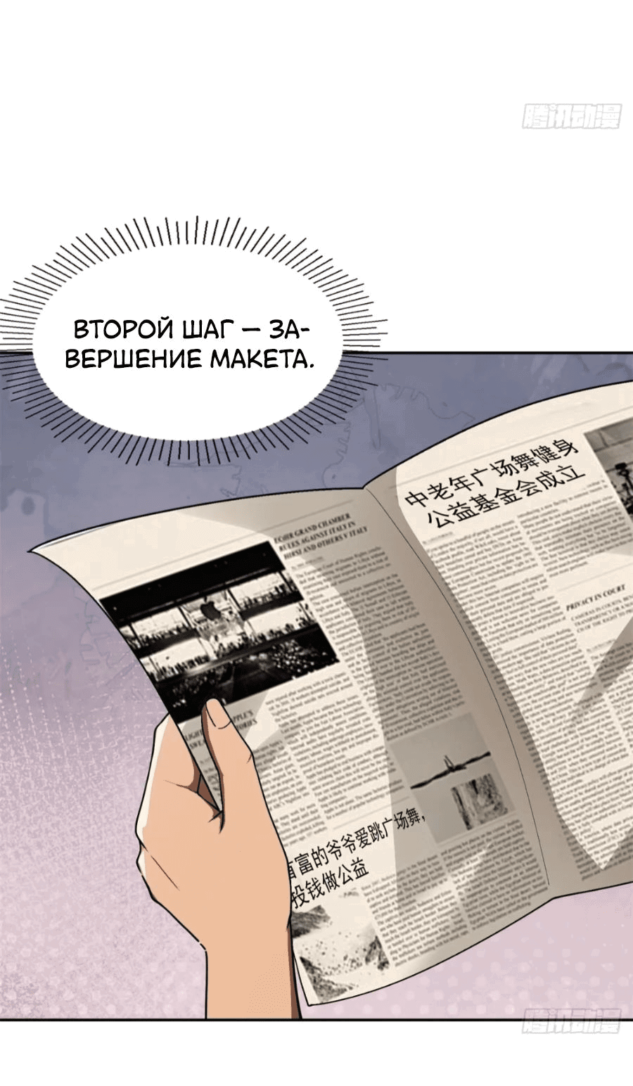 Манга Я вернулся в 1998 год, чтобы стать могущественнее - Глава 59 Страница 39