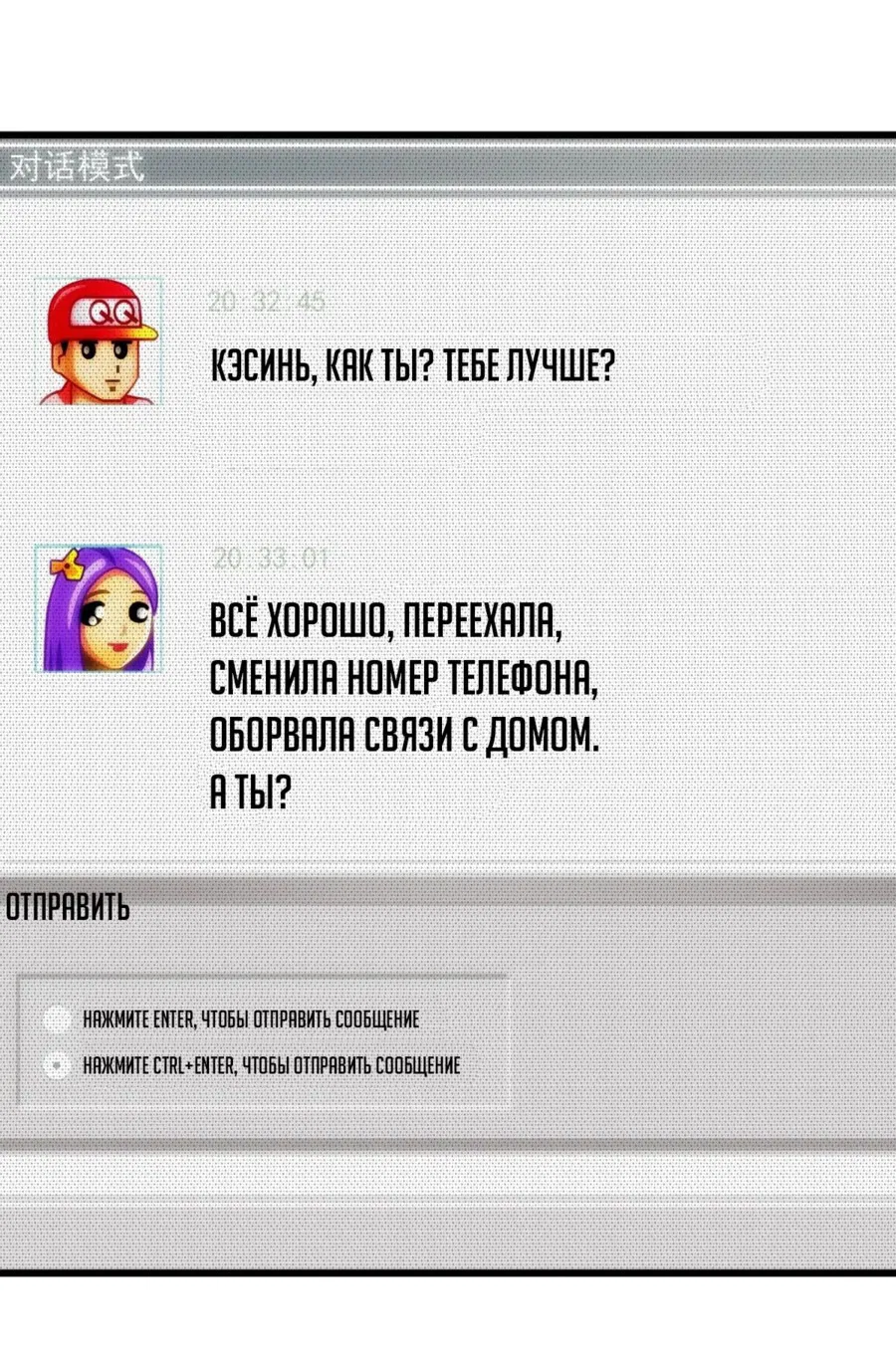 Манга Я вернулся в 1998 год, чтобы стать могущественнее - Глава 68 Страница 33