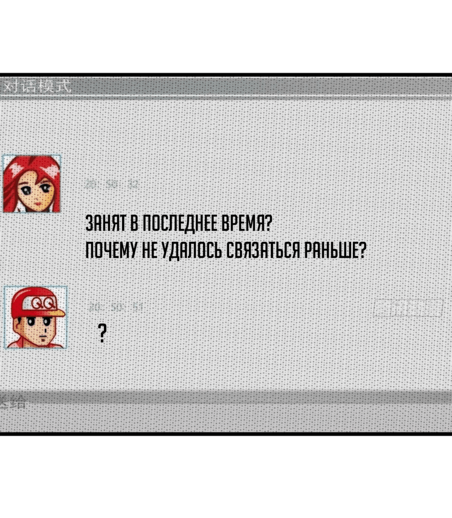 Манга Я вернулся в 1998 год, чтобы стать могущественнее - Глава 69 Страница 3