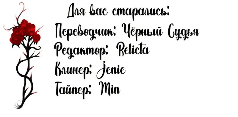 Манга Его Высочество изменился - Глава 13 Страница 73