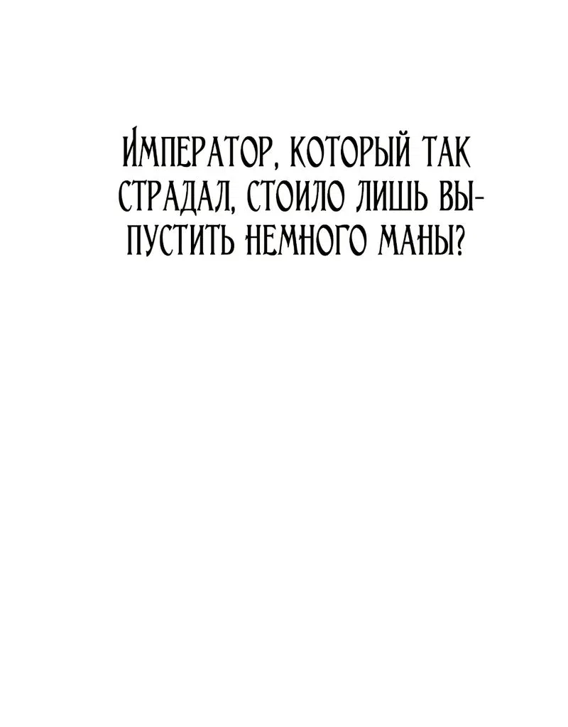 Манга Его Высочество изменился - Глава 11 Страница 16