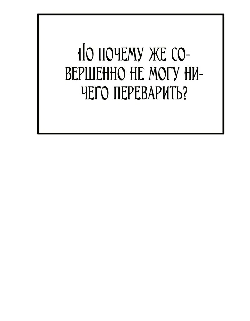 Манга Его Высочество изменился - Глава 5 Страница 50