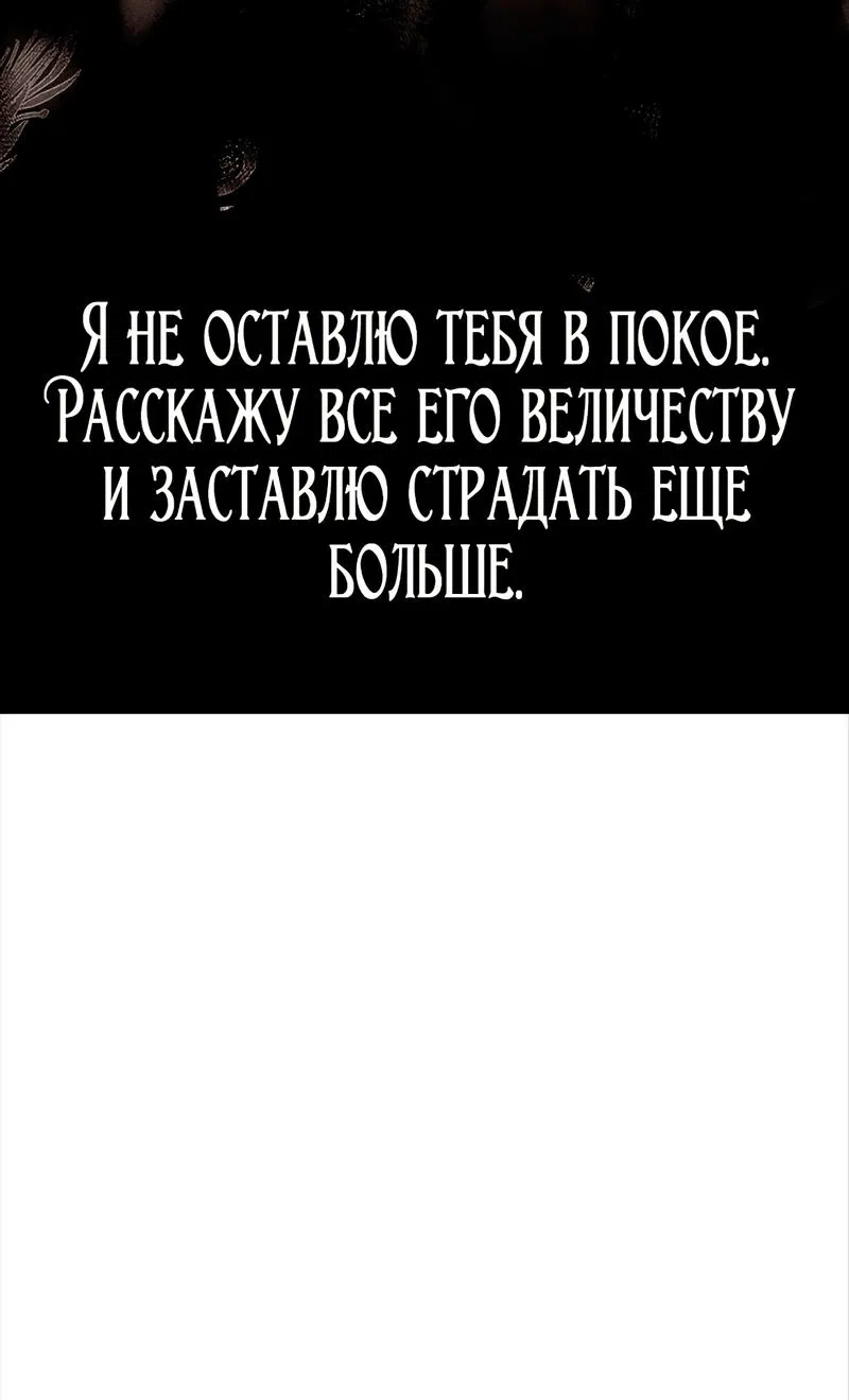 Манга Его Высочество изменился - Глава 4 Страница 39