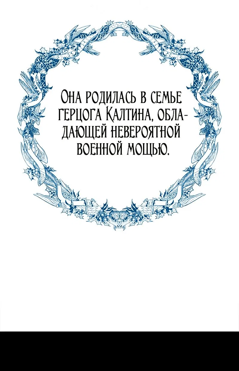 Манга Его Высочество изменился - Глава 1 Страница 4