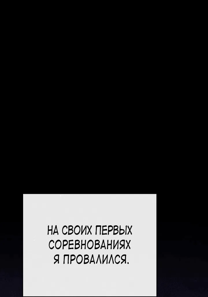 Манга Гений музыки из школы искусств — реинкарнация Паганини - Глава 12 Страница 55