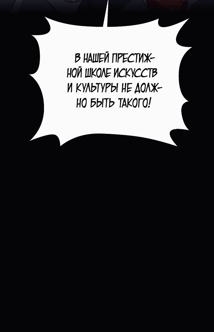 Манга Гений музыки из школы искусств — реинкарнация Паганини - Глава 4 Страница 12