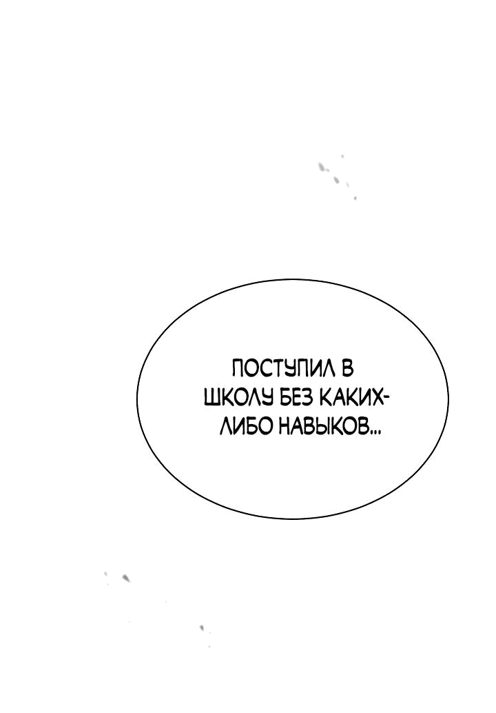 Манга Гений музыки из школы искусств — реинкарнация Паганини - Глава 3 Страница 2