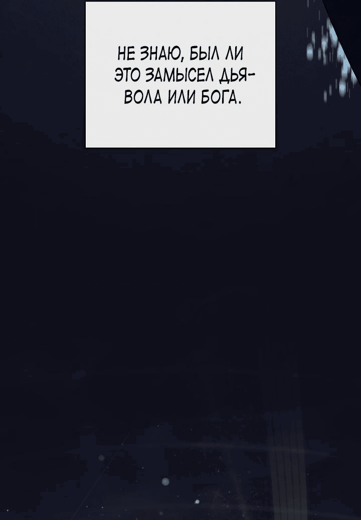 Манга Гений музыки из школы искусств — реинкарнация Паганини - Глава 17 Страница 4