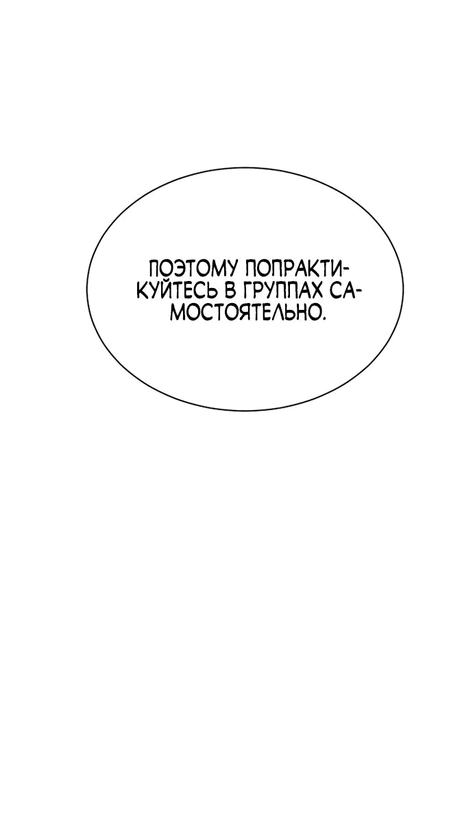 Манга Гений музыки из школы искусств — реинкарнация Паганини - Глава 49 Страница 7