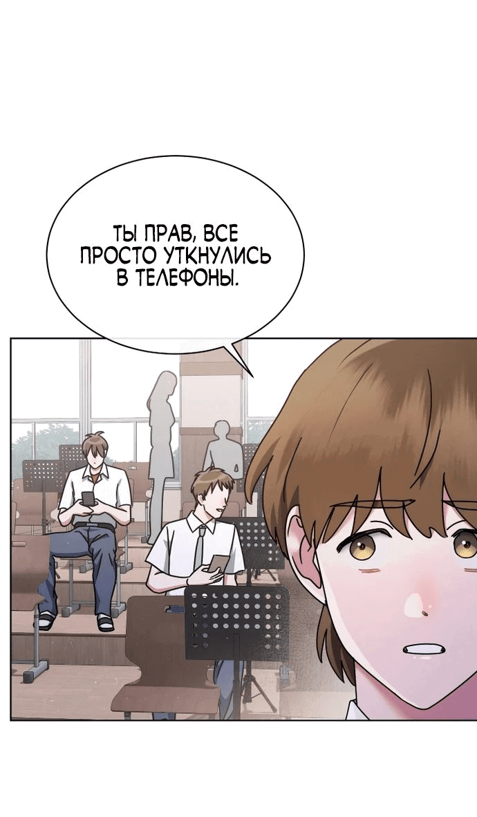 Манга Гений музыки из школы искусств — реинкарнация Паганини - Глава 49 Страница 20