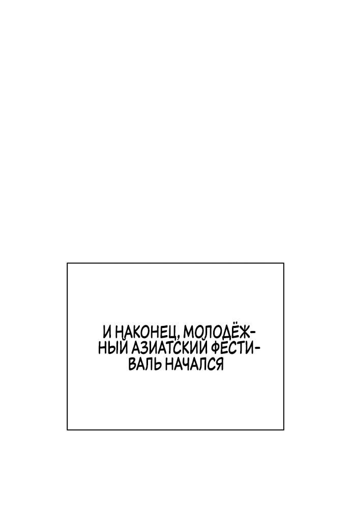 Манга Гений музыки из школы искусств — реинкарнация Паганини - Глава 55 Страница 50