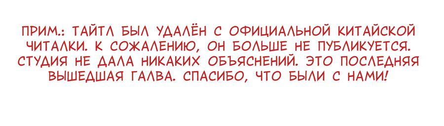 Манга Неправильные отношения - Глава 20 Страница 33