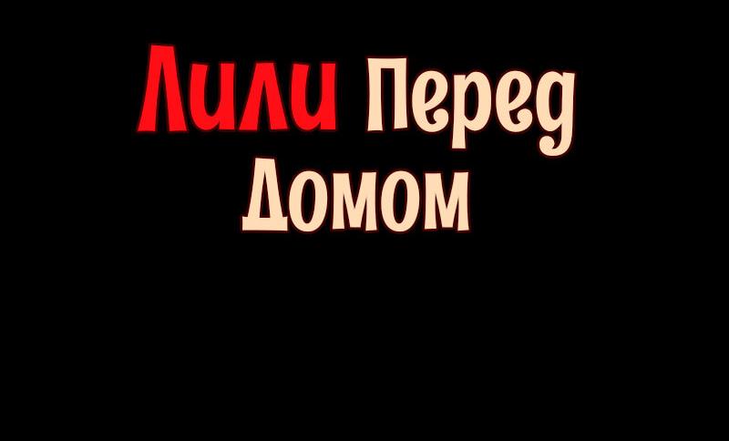 Манга Лунное путешествие приведёт к новому миру - Глава 84 Страница 35