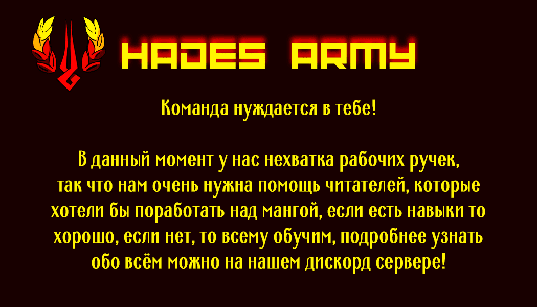 Манга Лунное путешествие приведёт к новому миру - Глава 67 Страница 1