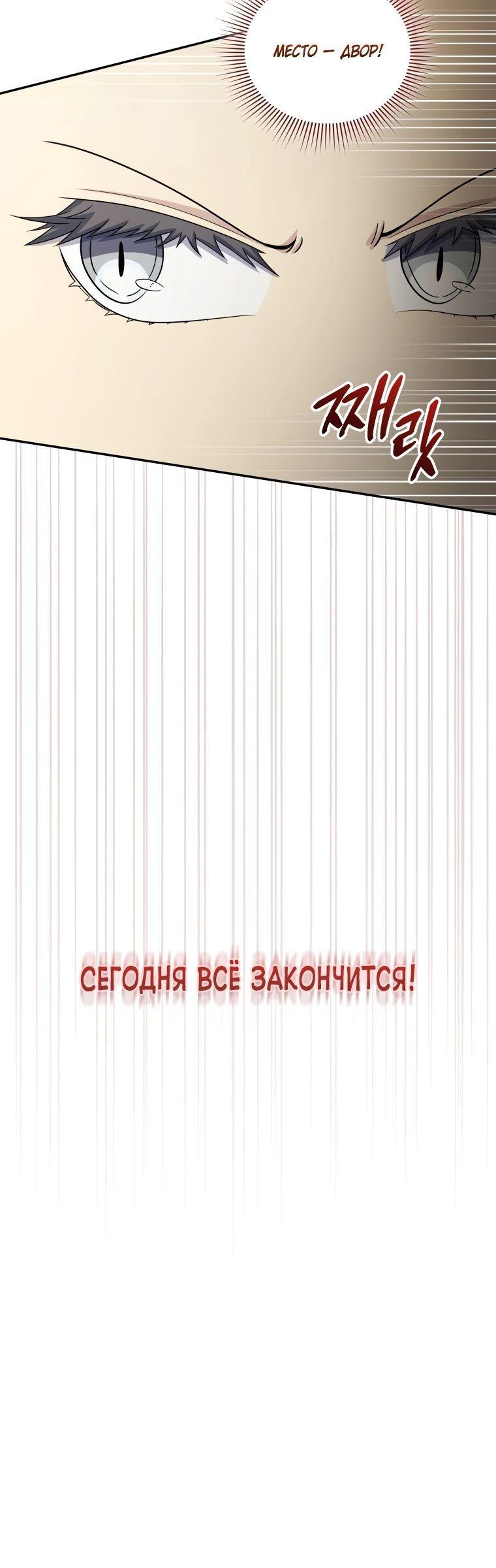 Манга Ресторан экзотических блюд - Глава 49 Страница 26