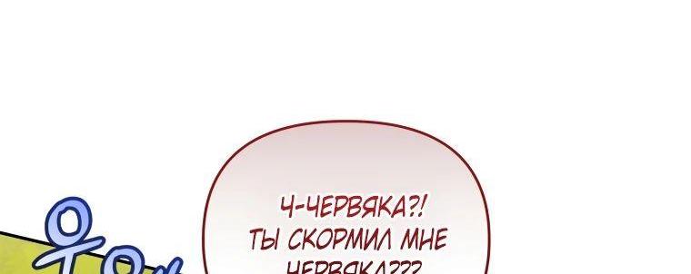 Манга Ресторан экзотических блюд - Глава 49 Страница 6