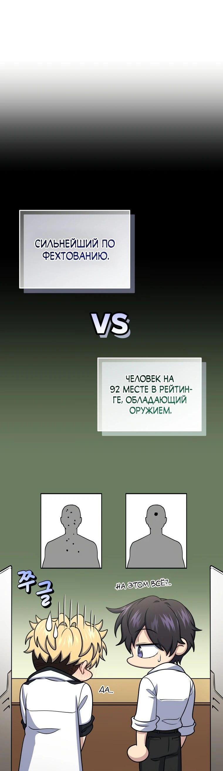 Манга Ресторан экзотических блюд - Глава 47 Страница 24