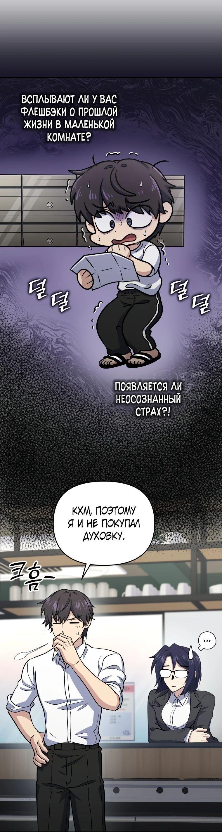 Манга Ресторан экзотических блюд - Глава 43 Страница 40